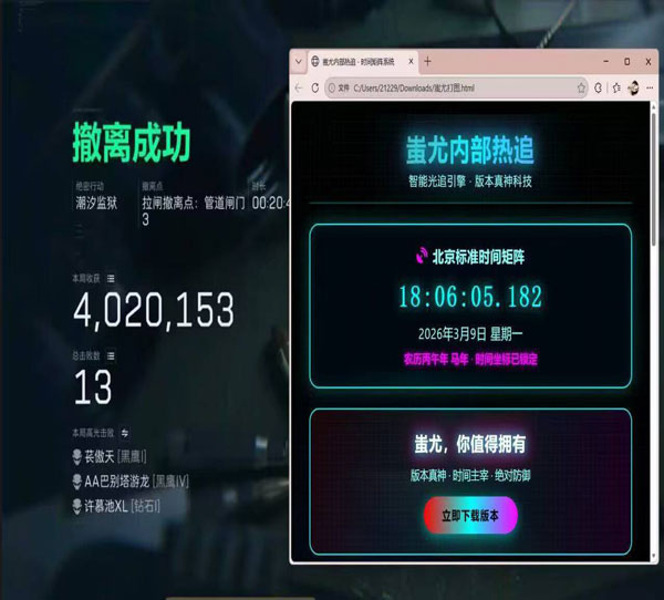 三角洲行动辅助装备软件效果